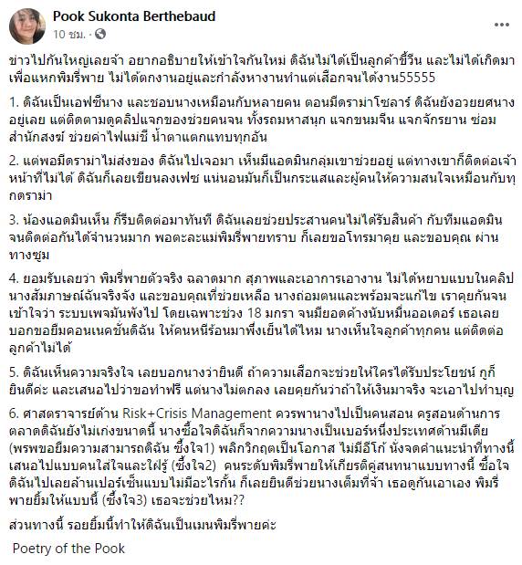 พิมรี่พาย