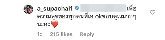 คอมเม้นท์