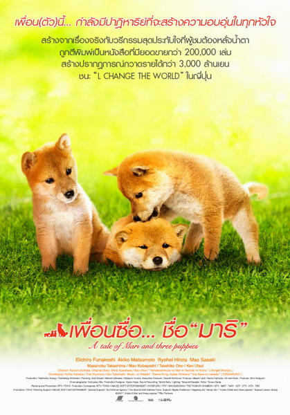 หนังสัตว์เลี้ยง