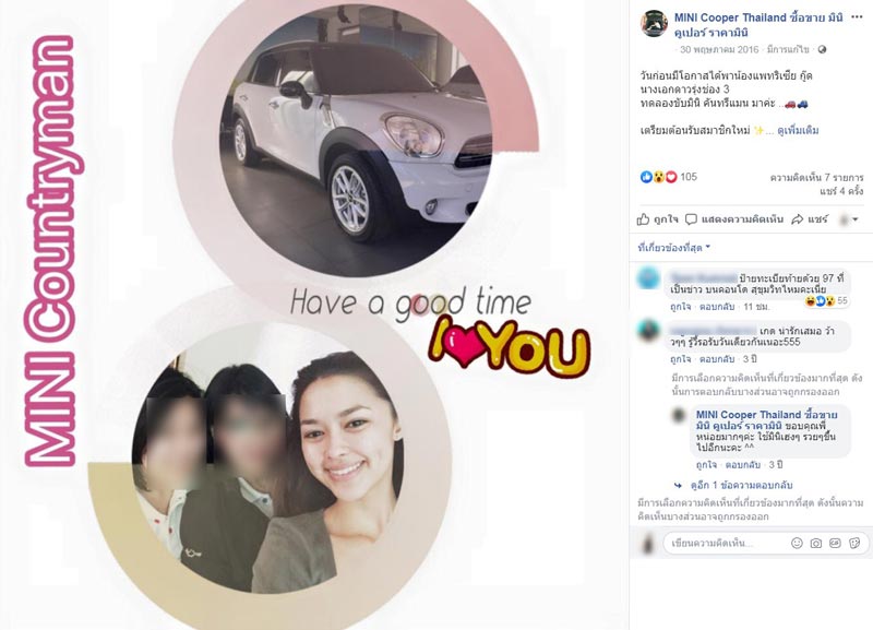 แพทริเซีย กู๊ด