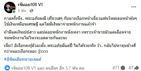 ซุบซิบดารา
