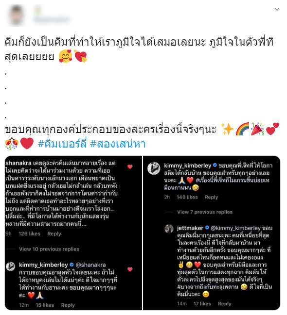 คิมเบอร์ลี่ - เจ็ท ณัฐพงศ์