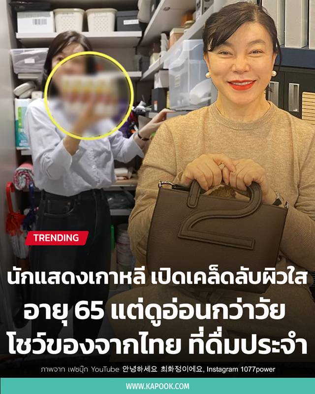 เคล็ดลับ นักแสดงเกาหลี