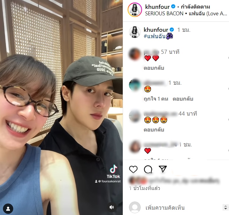 โฟร์ ศกลรัตน์