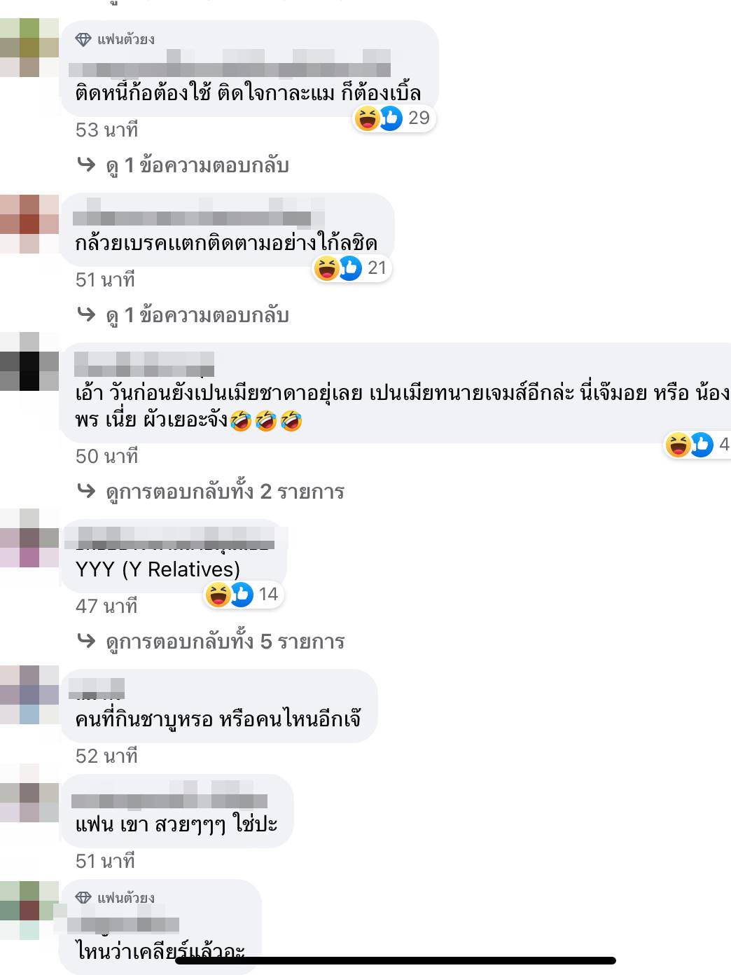 นักร้องเคยดังยืมเงินไม่คืน