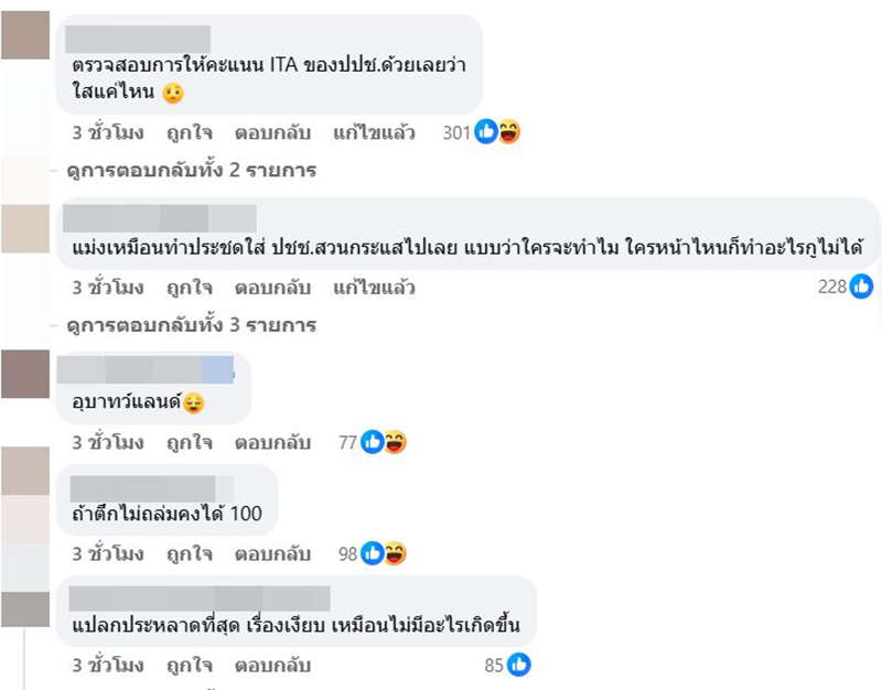 สตง ประเมินความโปร่งใส ได้ที่ 1 ในองค์กรอิสระ