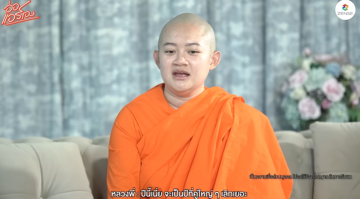 หมอปลาย พรายกระซิบ