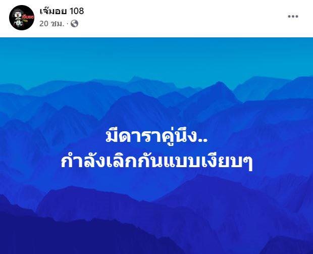 เจ๊มอย 108