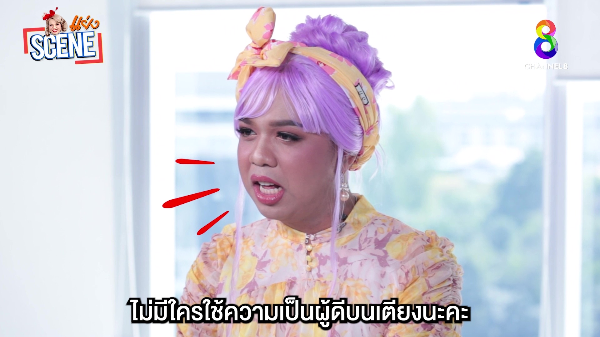 กระแต อาร์สยาม