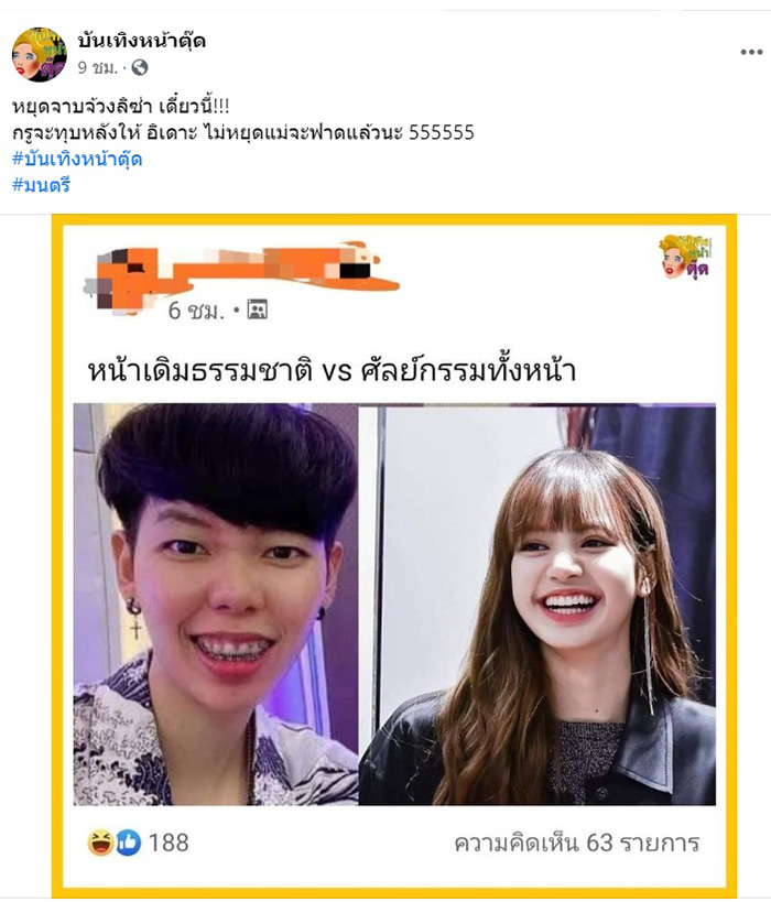 โพสต์