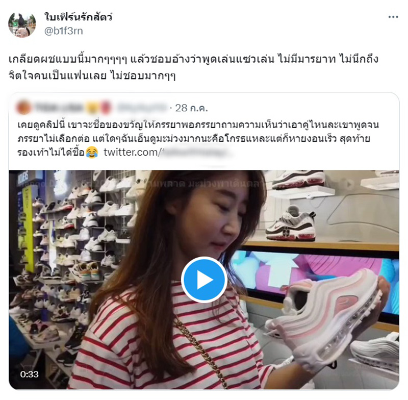 มะม่วง ภรรยา อ้วน รังสิต