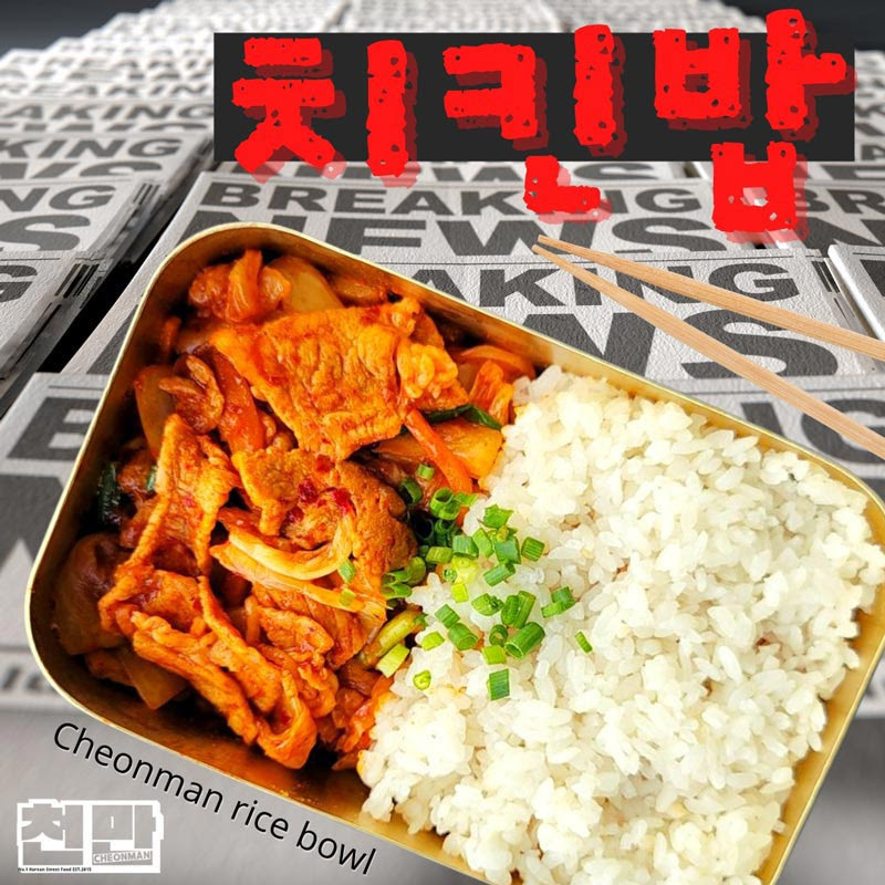 ร้านอาหารเกาหลี