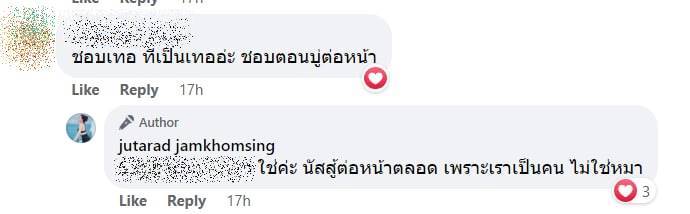 นัสเมียโชค รถแห่