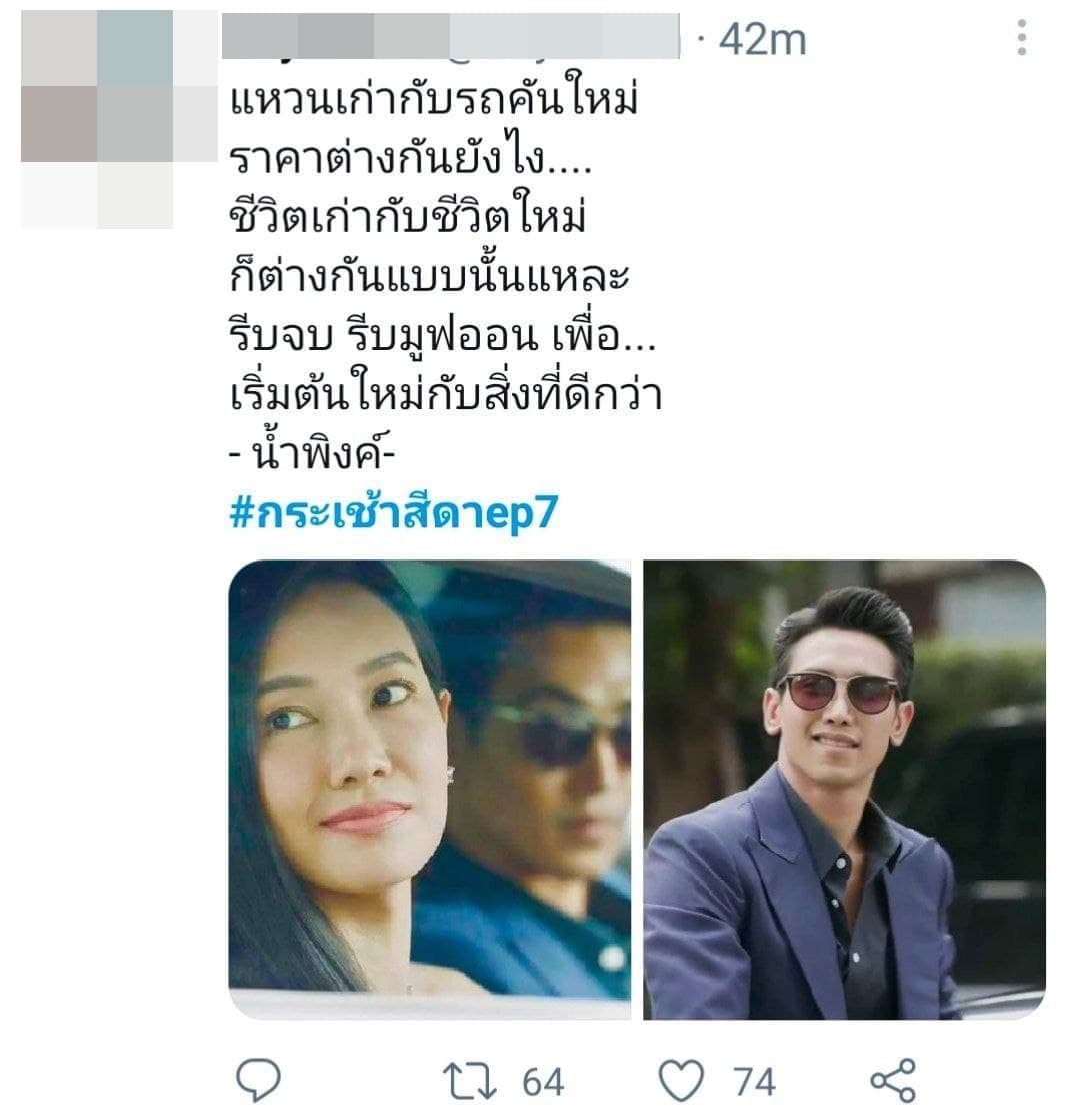 กระเช้าสีดา