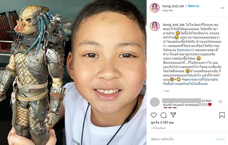 น้องข้าวหอม