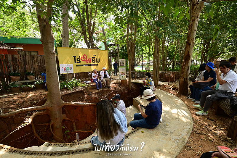 กิจกรรมการค้นหารากแก้วความสุข