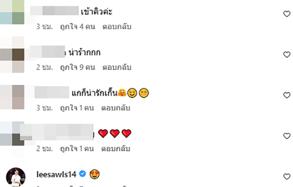 คอมเมนต์