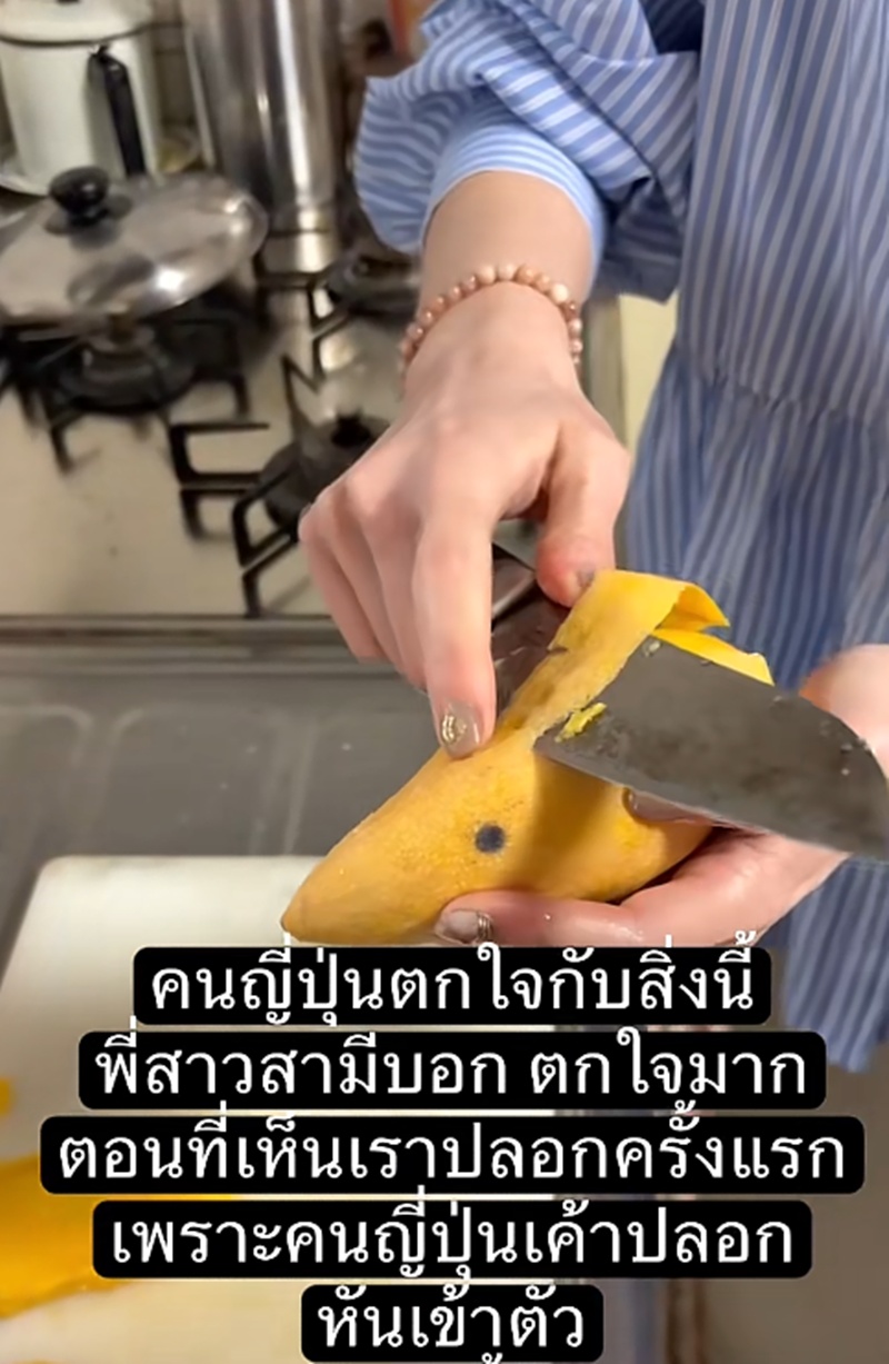 ปอกมะม่วง