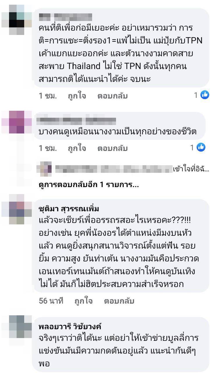 แอนนา เสืองามเอี่ยม