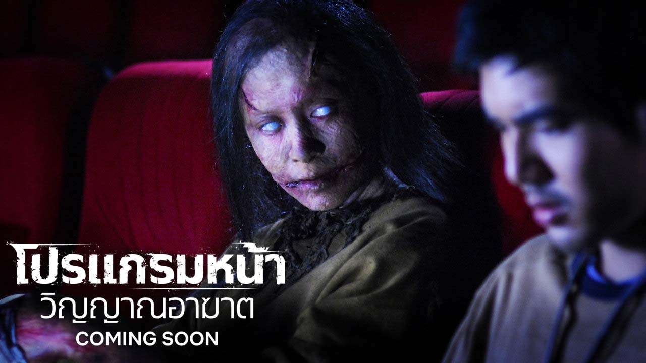 ซีรี่ย์ผี netflix