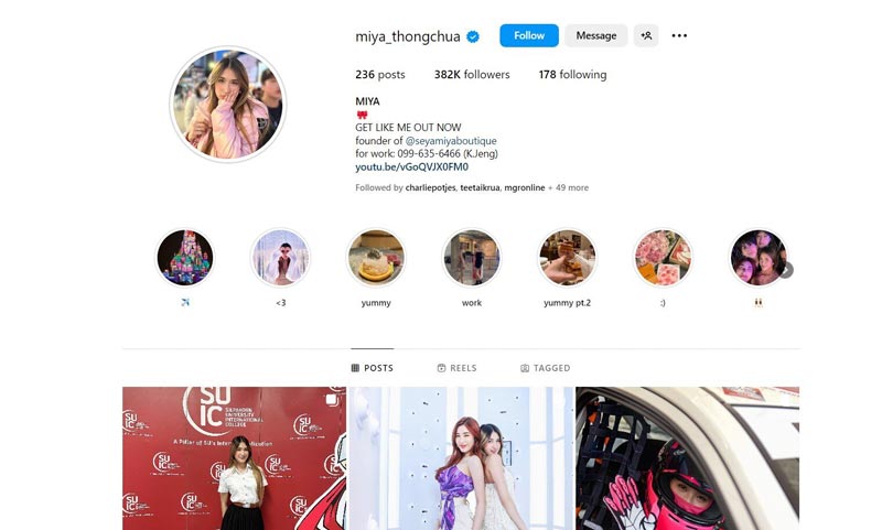 มิย่า ทองเจือ