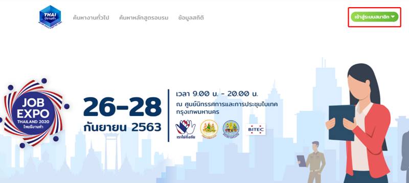 www.ไทยมีงานทำ.com