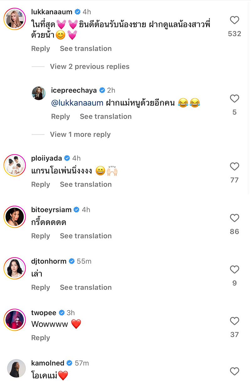 คอมเมนต์