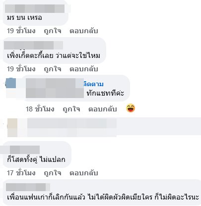 ซุบซิบดารา เจ้าหญิงหน้าร้าย เจ้าชายซาดิสม์ ควงคู่สวีตเมินคนมองคบเพื่อนแฟนเก่า