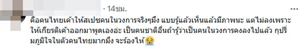 ไบร์ท เนเน่