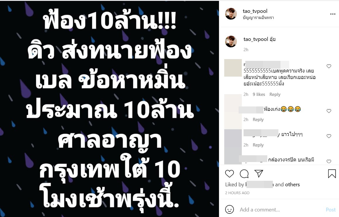 ดิว อริสรา