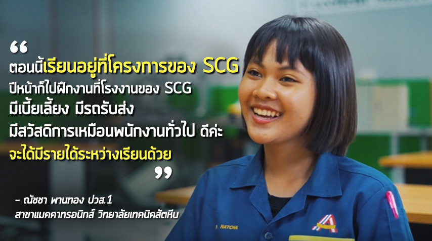 Demand Driven Education 