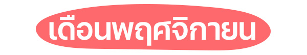 ปฏิทินวันพระปี 2569