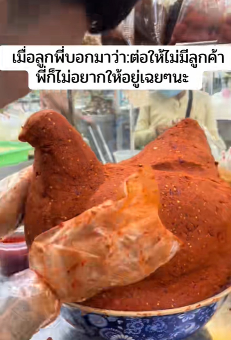 ปั้นพริกแกง