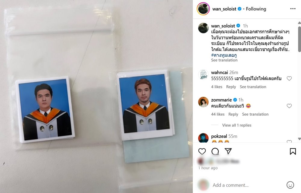 นักร้องหนุ่มถ่ายรูปทางการ แต่ผม-เคราผิดระเบียบ ลุงร้านถ่ายรูปเลยรีทัชให้... ใครเนี่ย !?