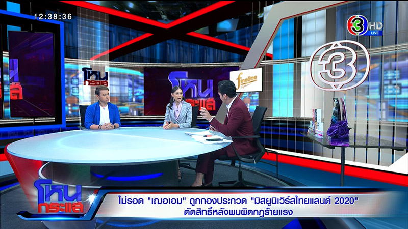 เฌอเอม เคน สิทธิชัย