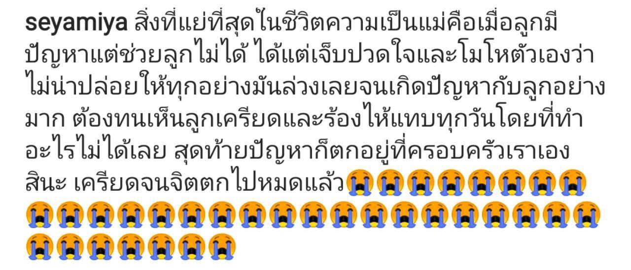 พีท ทองเจือ ครอบครัว
