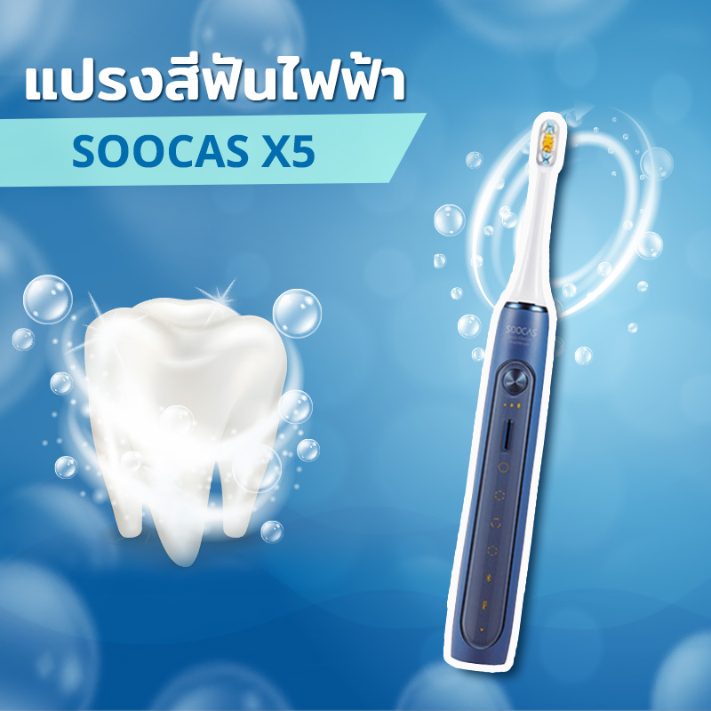 แปรงสีฟันไฟฟ้า