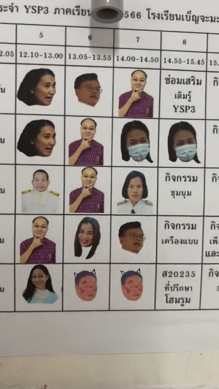 ตารางเรียน