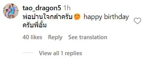 ไมค์ ภัทรเดช เปิดตัวแฟนใหม่