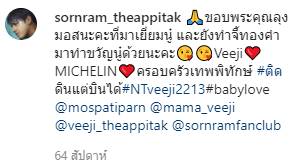 หนุ่ม ศรราม