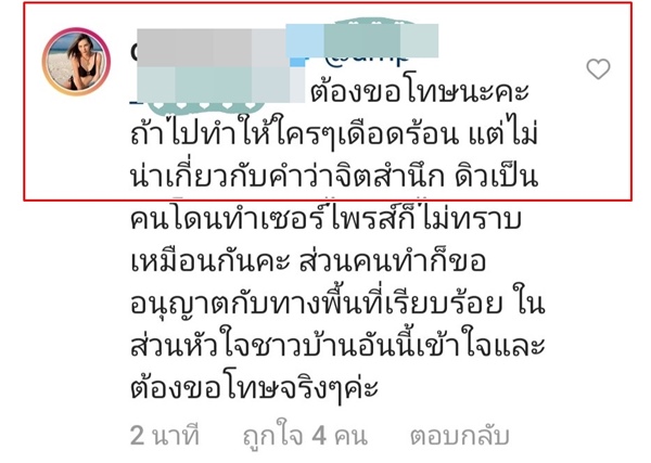 ดิว อริสรา