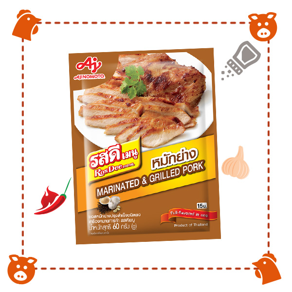 ผงหมักไก่ ผงหมักหมู