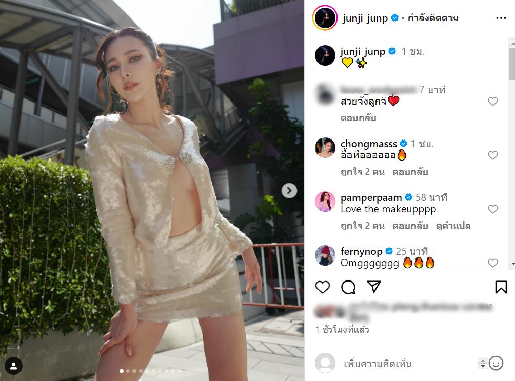 จันจิ จันจิรา