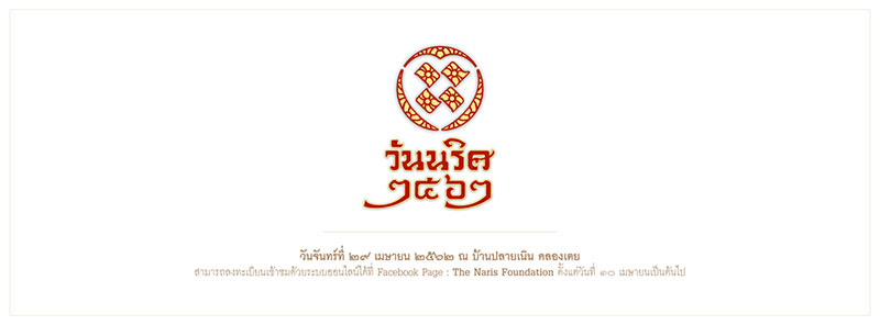 บ้านปลายเนิน