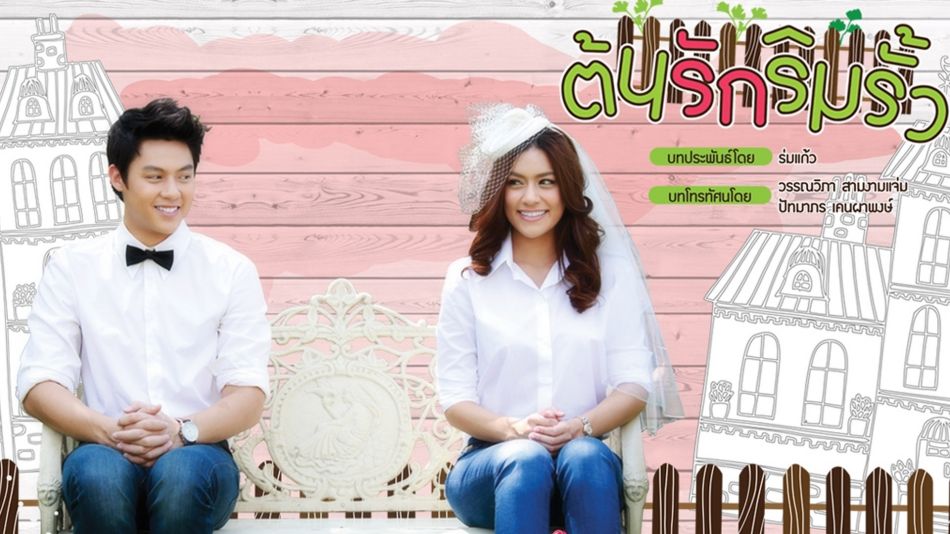 ละครช่อง 3