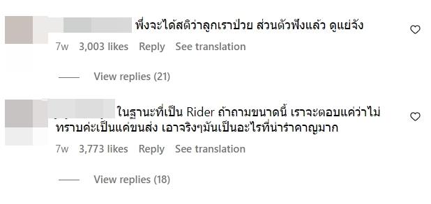 ดราม่าแม่เม จีระนันท์