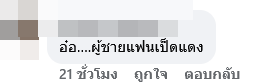 ซุบซิบดารา