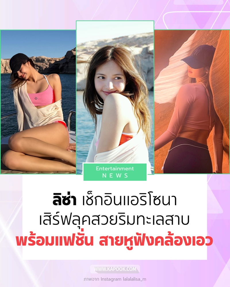 ลิซ่า BLACKPINK
