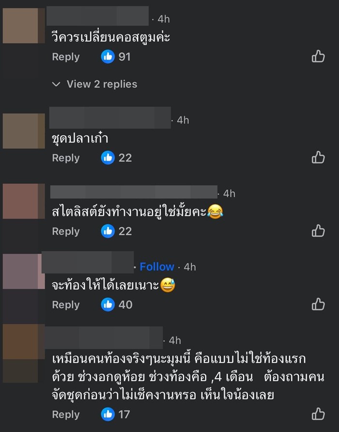วี วิโอเลต ชุดใหม่ลายจุดขึ้นเวที