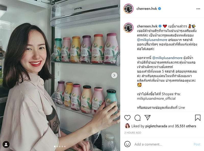 เชอรีน ณัฐจารี 